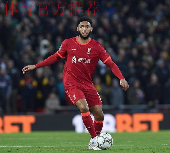 利物浦离队第一人锁定?不是萨拉赫!29岁铁卫安菲尔德生涯将终结 利物浦离队第一人锁定?不是萨拉赫!29岁铁卫安菲尔德生涯将终结