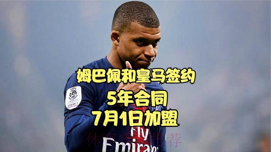 德尚:加盟皇马给了姆巴佩额外动力 他非常投入履职