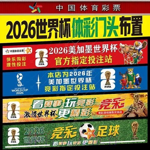 世界杯下注入口最佳选择推荐
